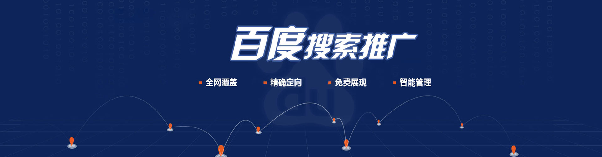 张家界信息流运营
